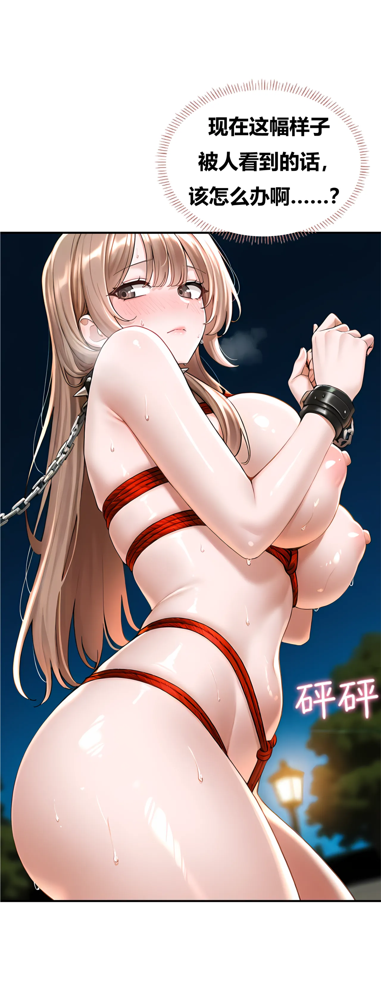 Rin Kayu no Zenra Seikatsu page 7 full
