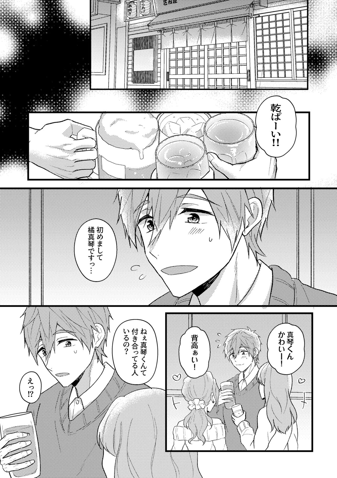 My everything page 6 full