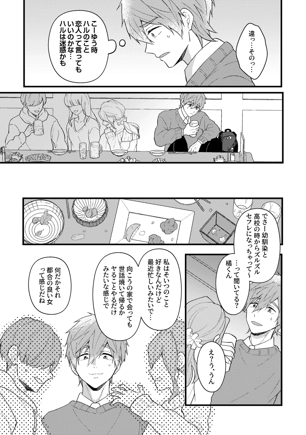 My everything page 8 full