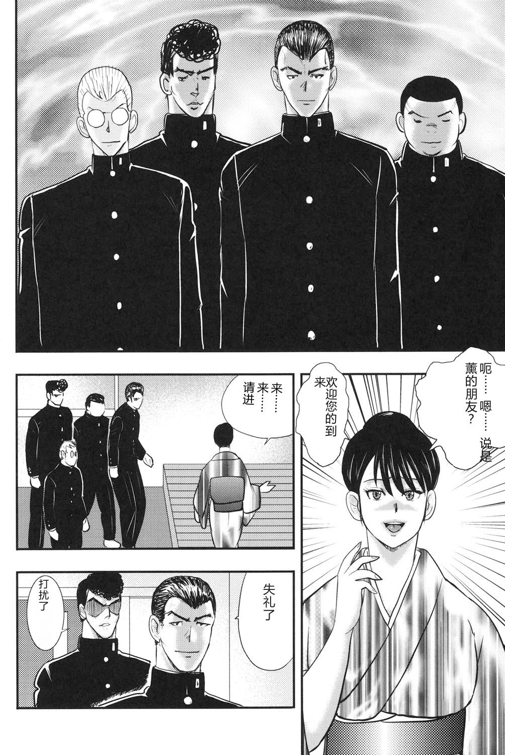 Dorei Onna Kyoushi Keiko 6 page 7 full
