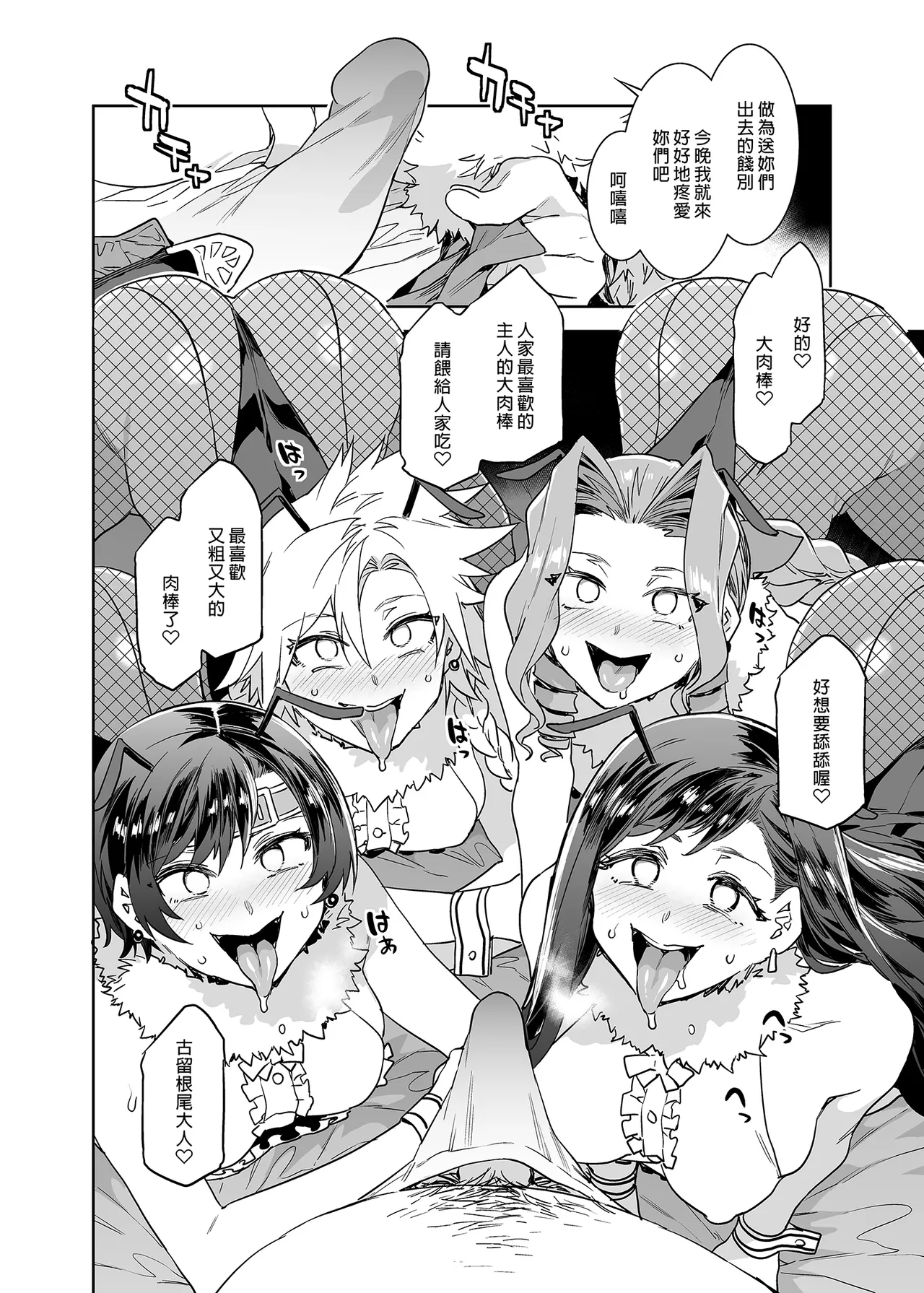 Mitsubachi no Yakata Nigou Kan Seventh Heaven Ten page 10 full