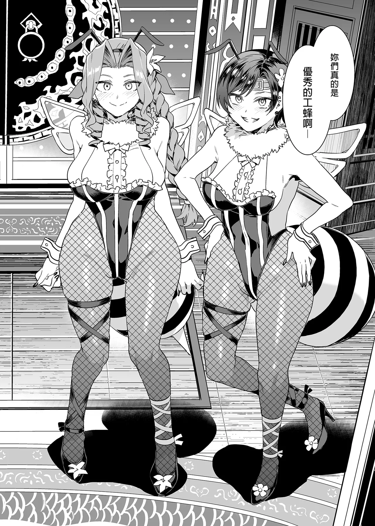 Mitsubachi no Yakata Nigou Kan Seventh Heaven Ten page 6 full