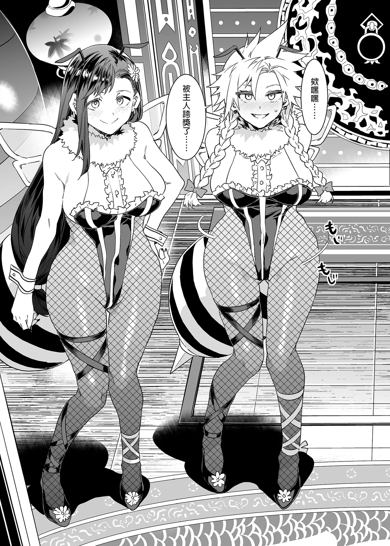Mitsubachi no Yakata Nigou Kan Seventh Heaven Ten page 7 full