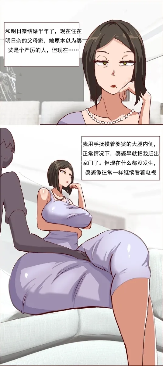 桐人和亚丝娜的妈妈 page 1 full