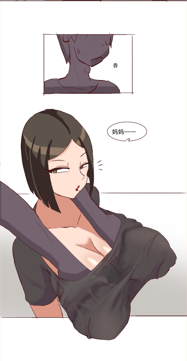 桐人和亚丝娜的妈妈 page 7 full