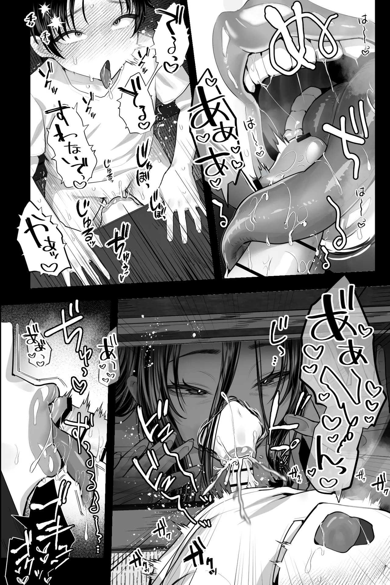 Kaii obasan ～ fuuin sareshi kyojo ni yonayona sakusei sareru ～ page 9 full