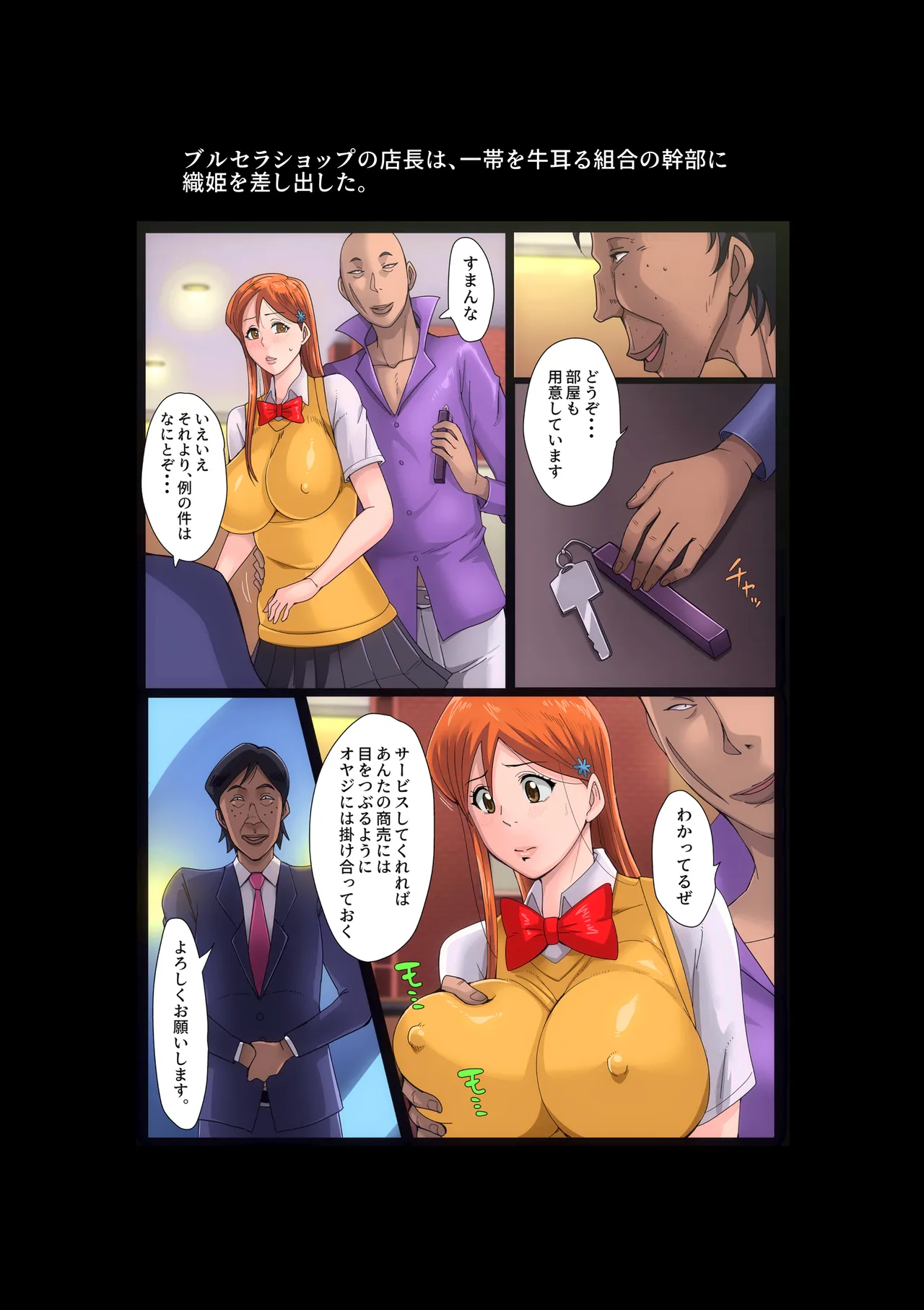 B-kyuu archive 3 himitsu no oshigoto page 7 full