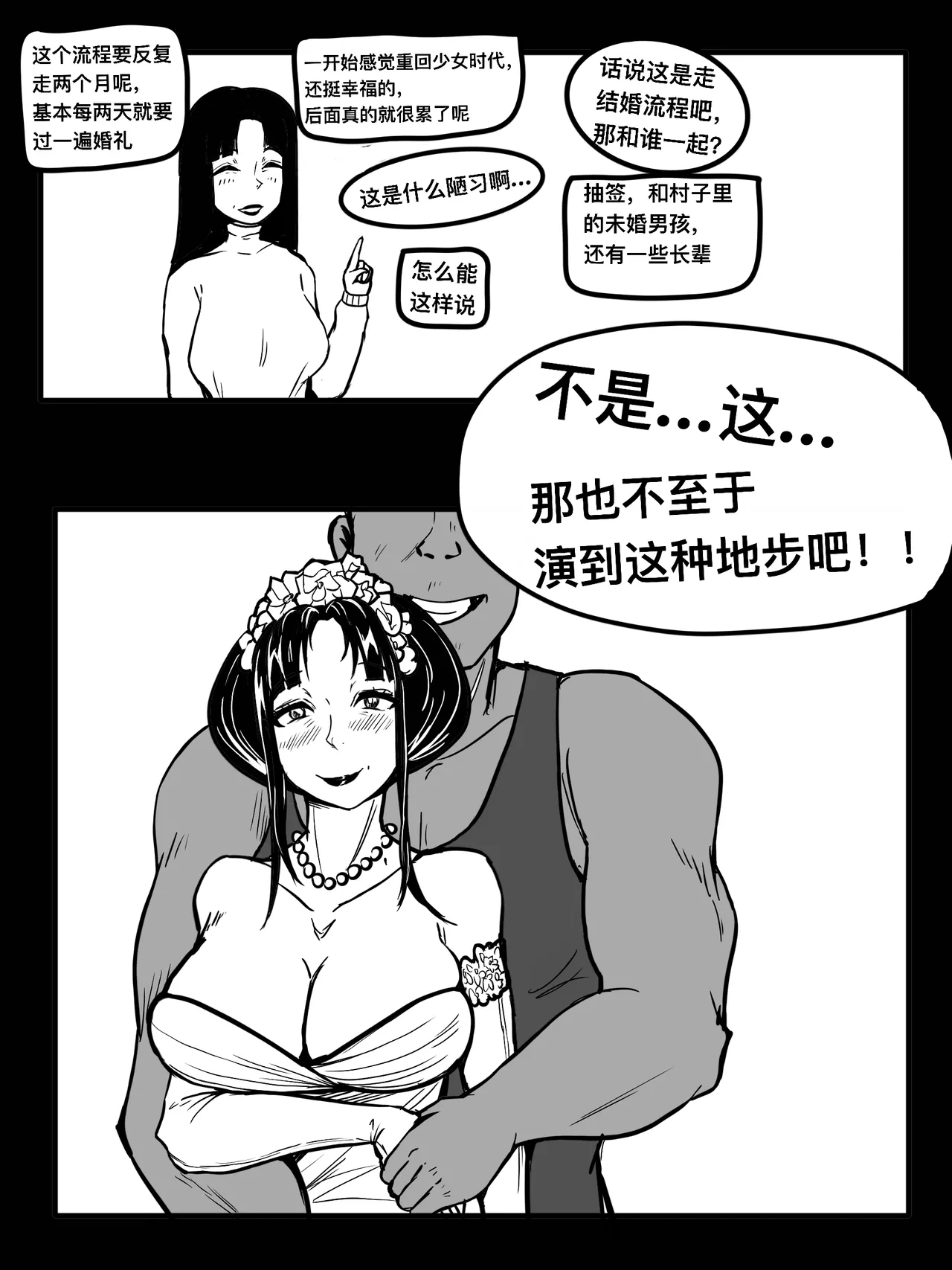 大喜 page 2 full