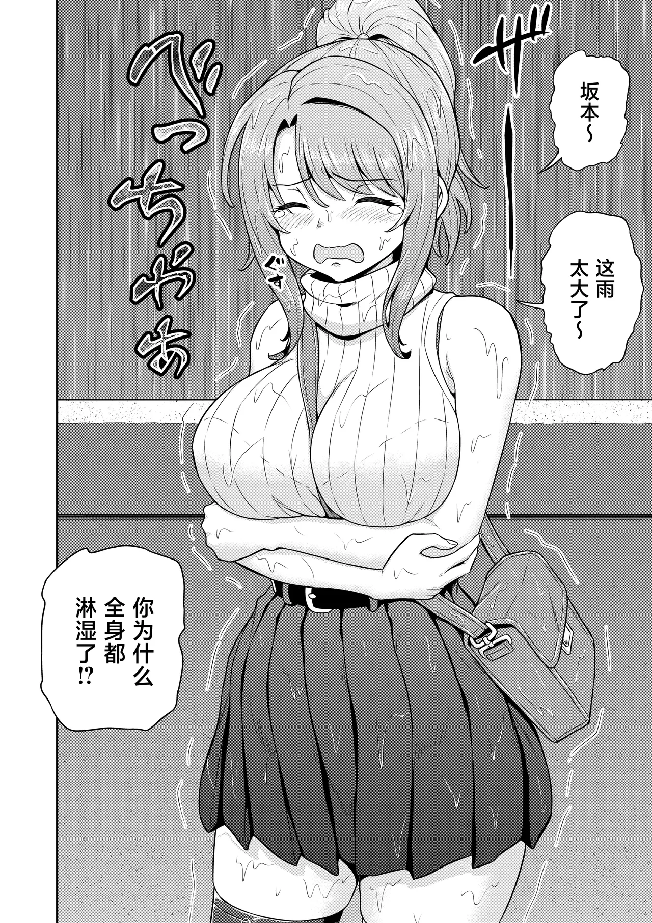 Game Tomodachi no Onnanoko to Ie Furo ni Hairu Hanashi page 3 full