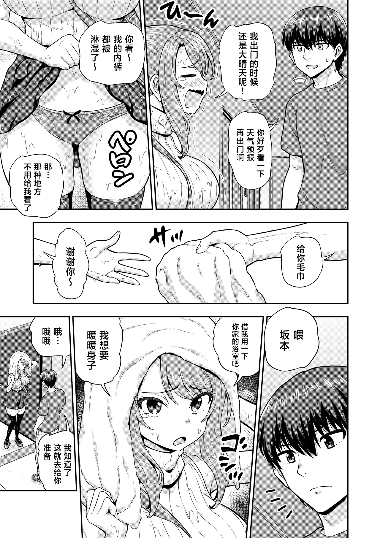 Game Tomodachi no Onnanoko to Ie Furo ni Hairu Hanashi page 4 full
