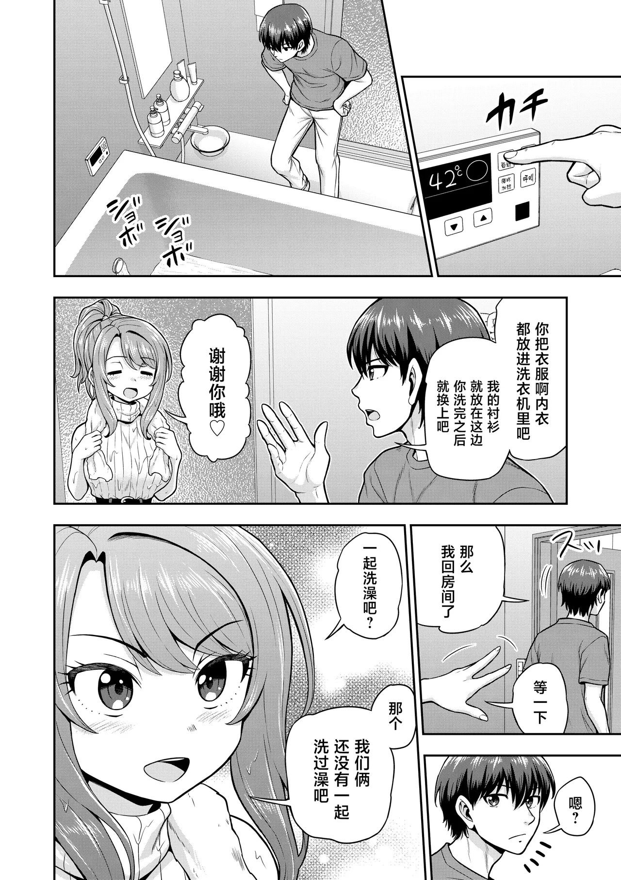 Game Tomodachi no Onnanoko to Ie Furo ni Hairu Hanashi page 5 full