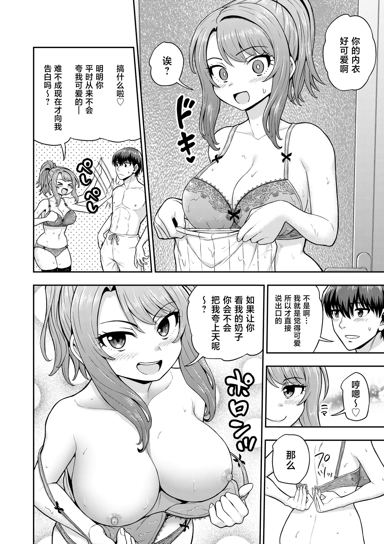 Game Tomodachi no Onnanoko to Ie Furo ni Hairu Hanashi page 7 full