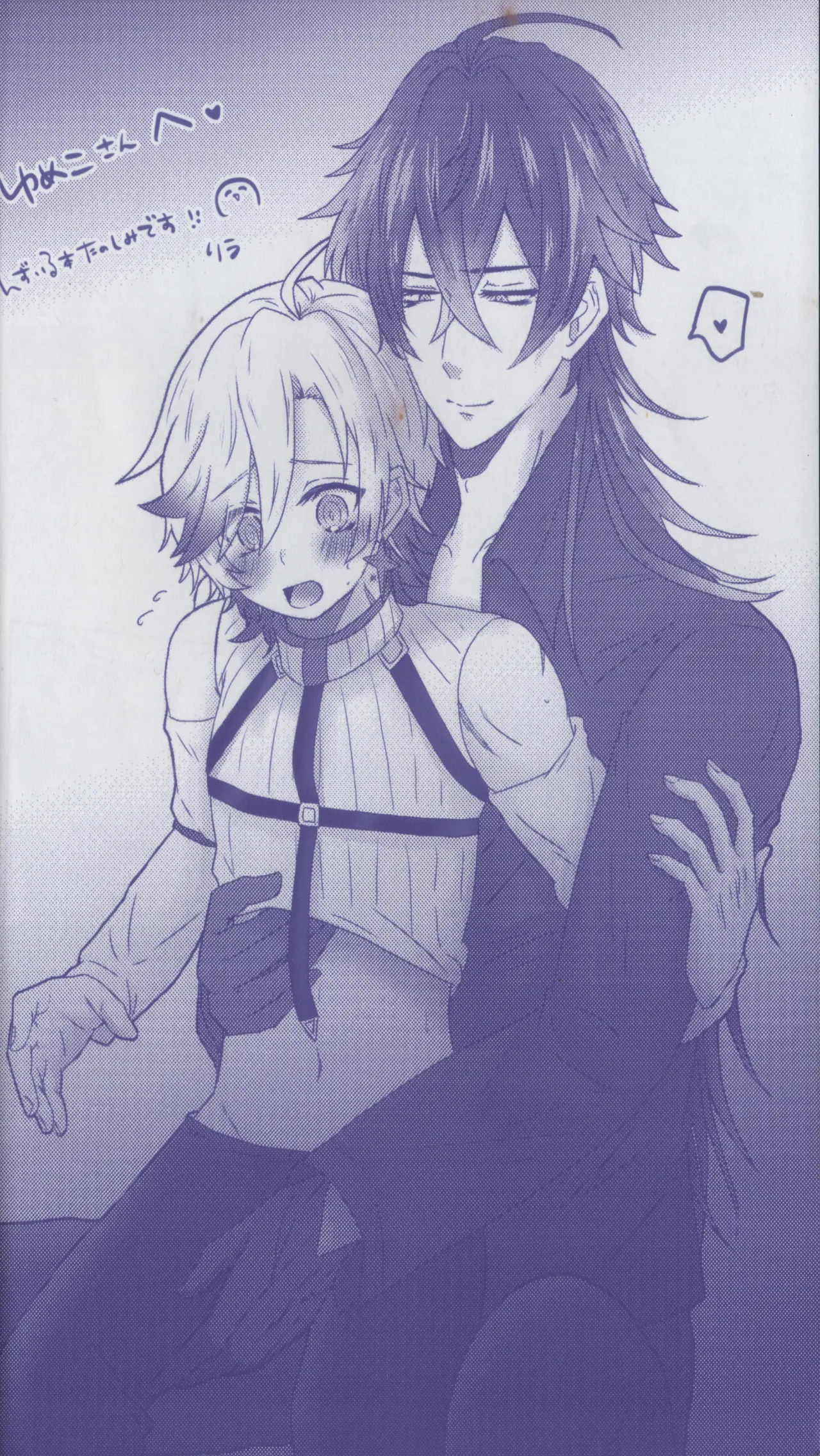 Kono yoru o shiru page 10 full