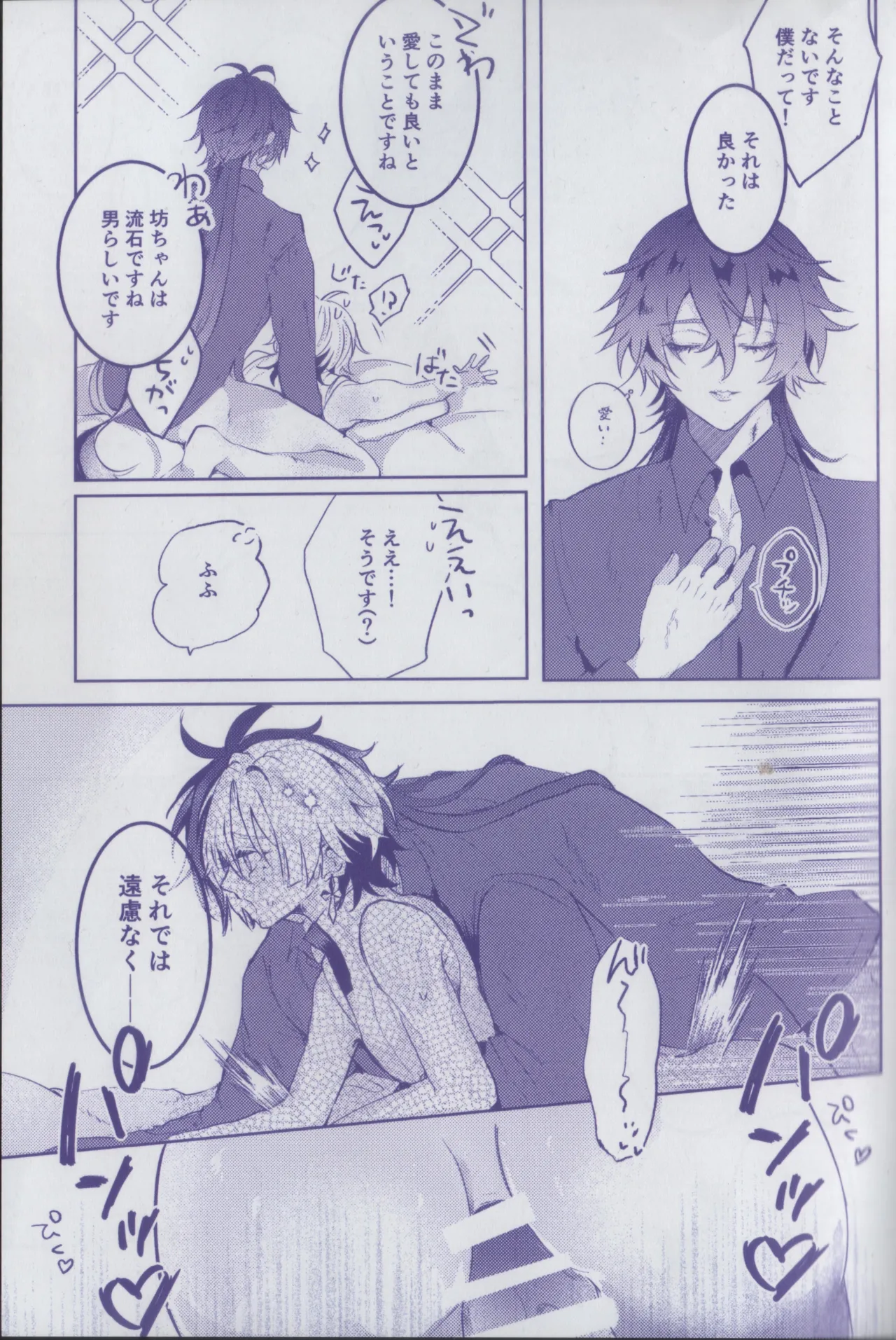 Kono yoru o shiru page 7 full