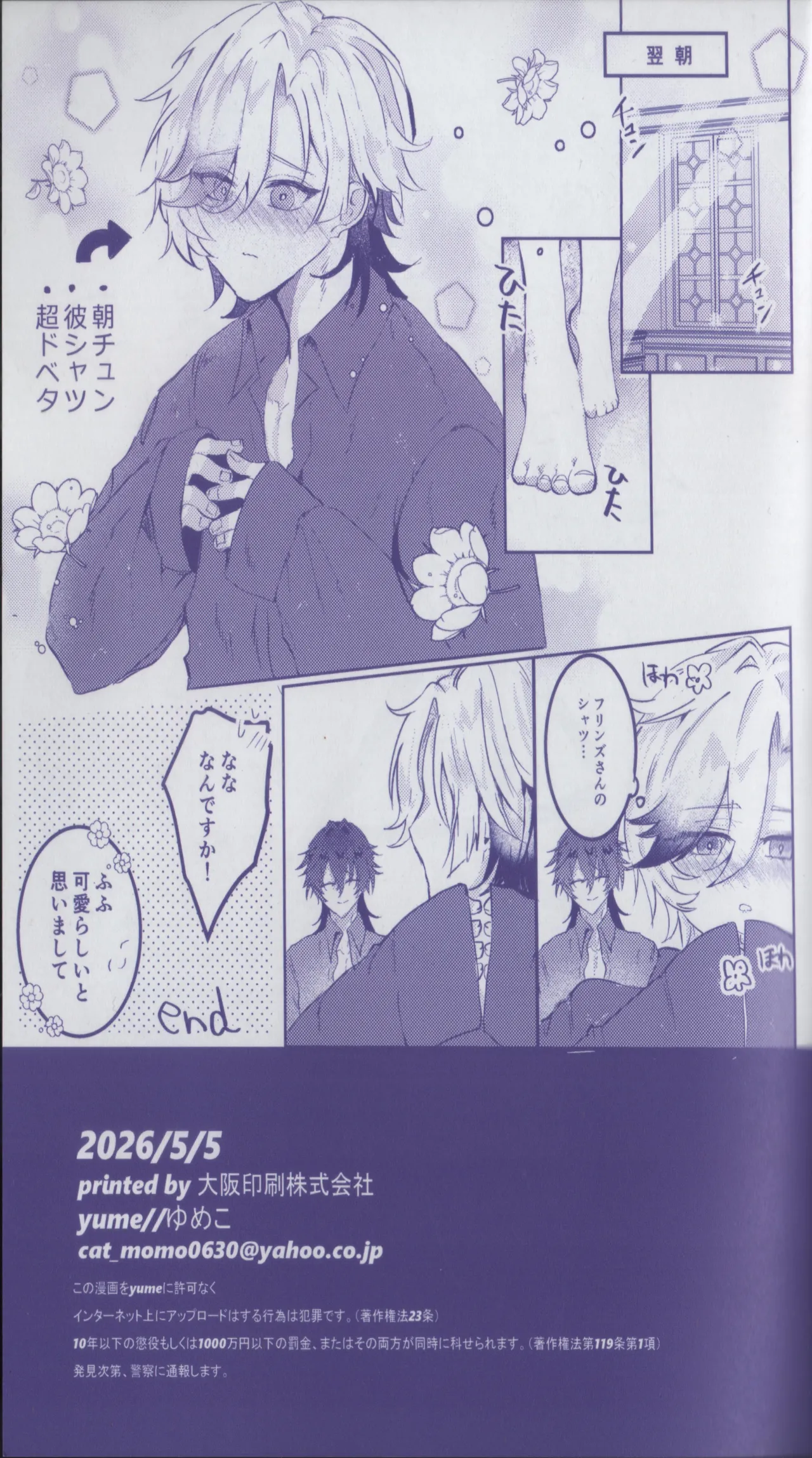 Kono yoru o shiru page 9 full