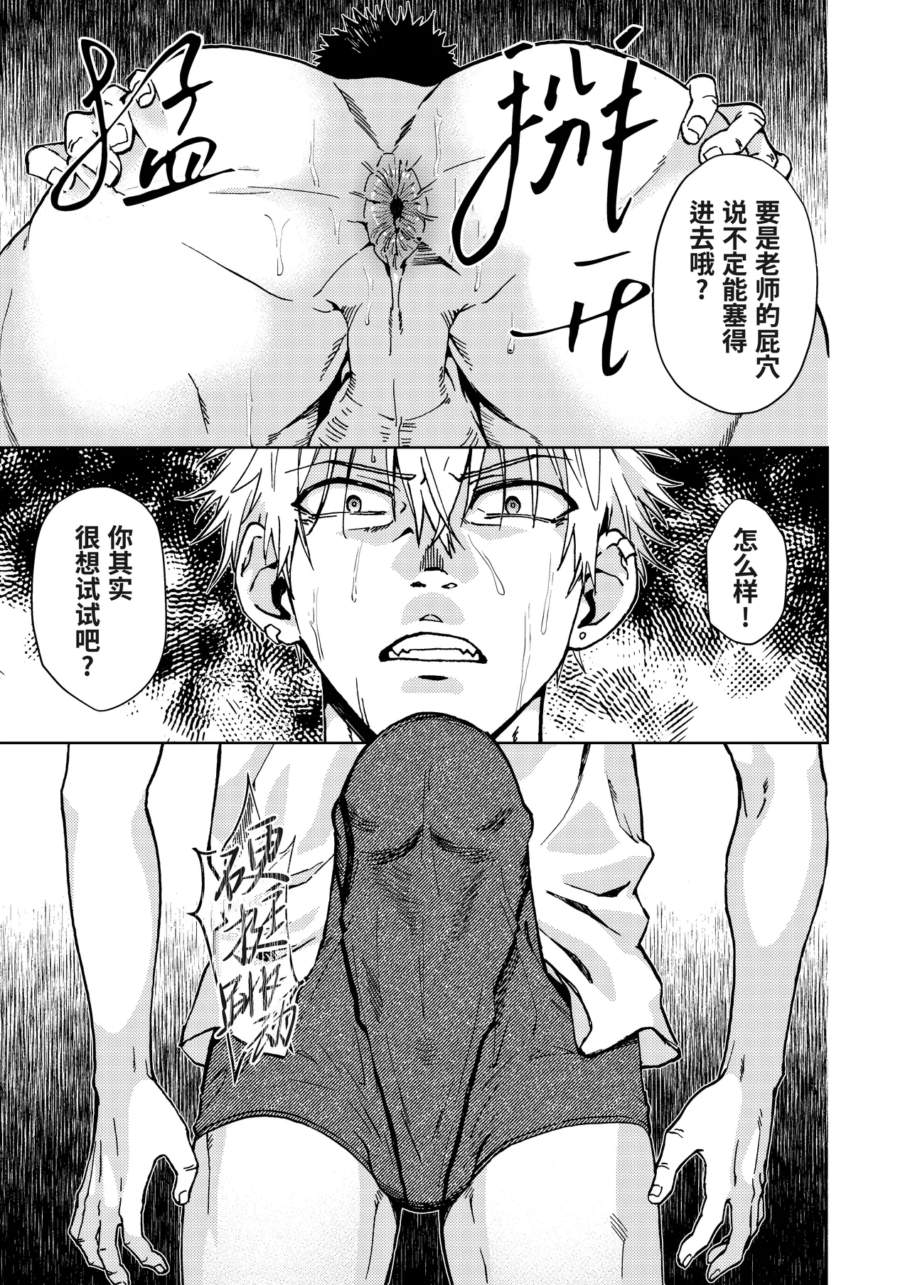 Anta no ananara | 只要你的穴就行 page 10 full
