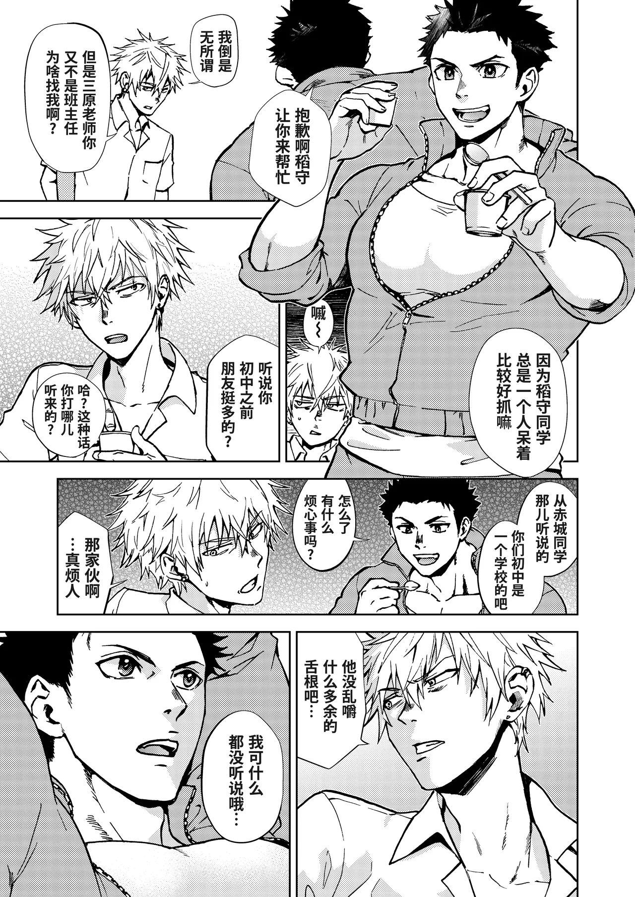 Anta no ananara | 只要你的穴就行 page 4 full