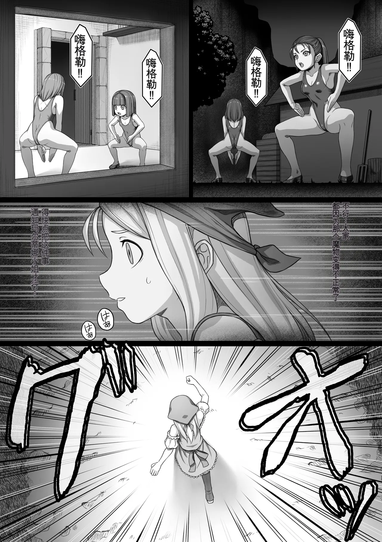 勇者斗恶龙XI 嗨格蕾漫画 page 2 full