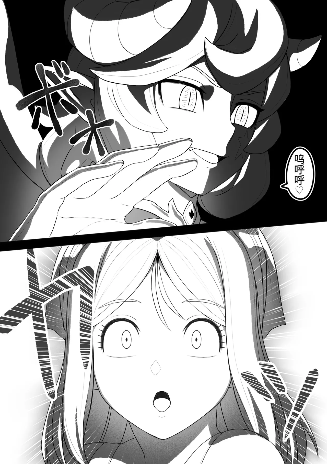勇者斗恶龙XI 嗨格蕾漫画 page 5 full