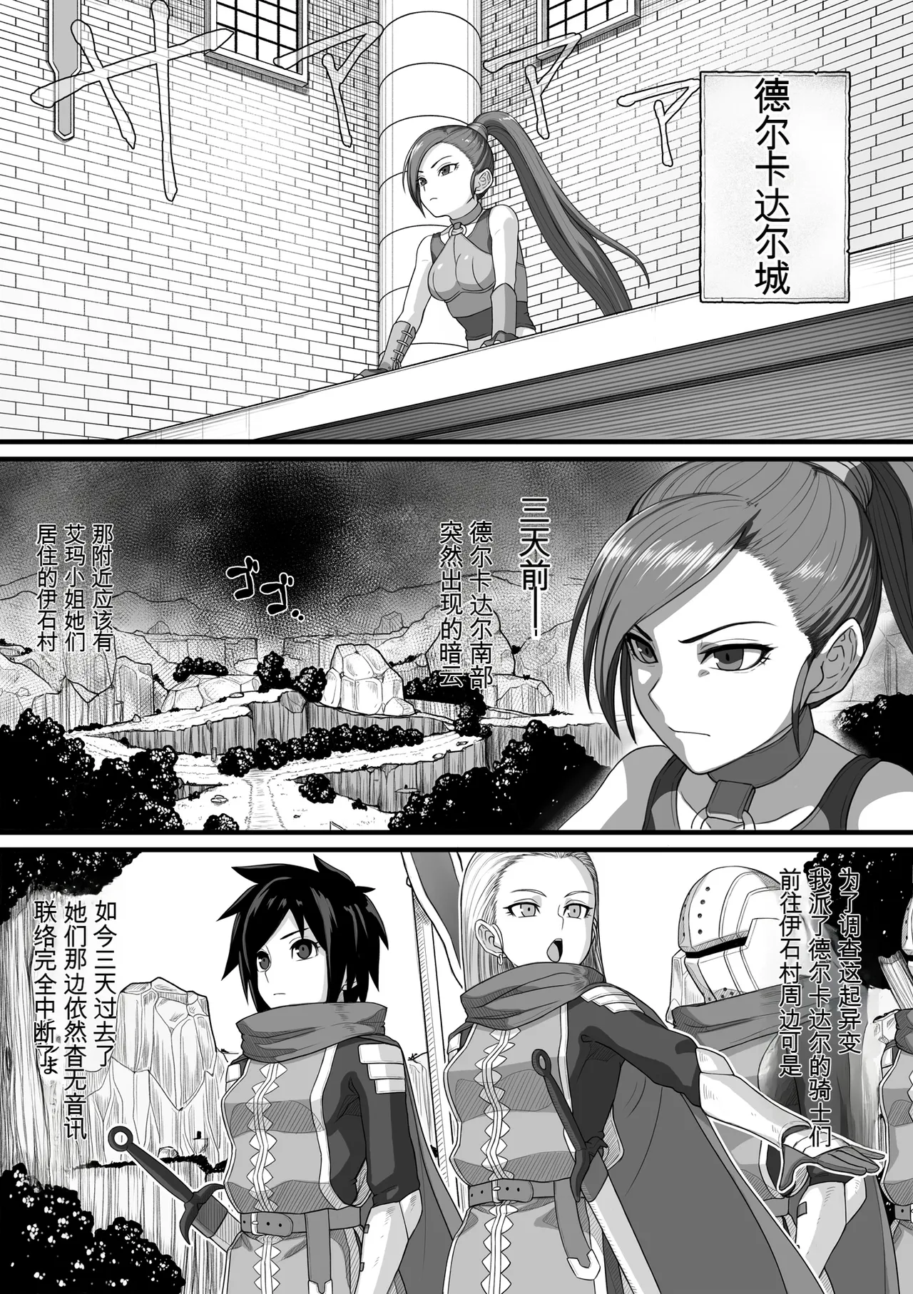 勇者斗恶龙XI 嗨格蕾漫画 page 6 full