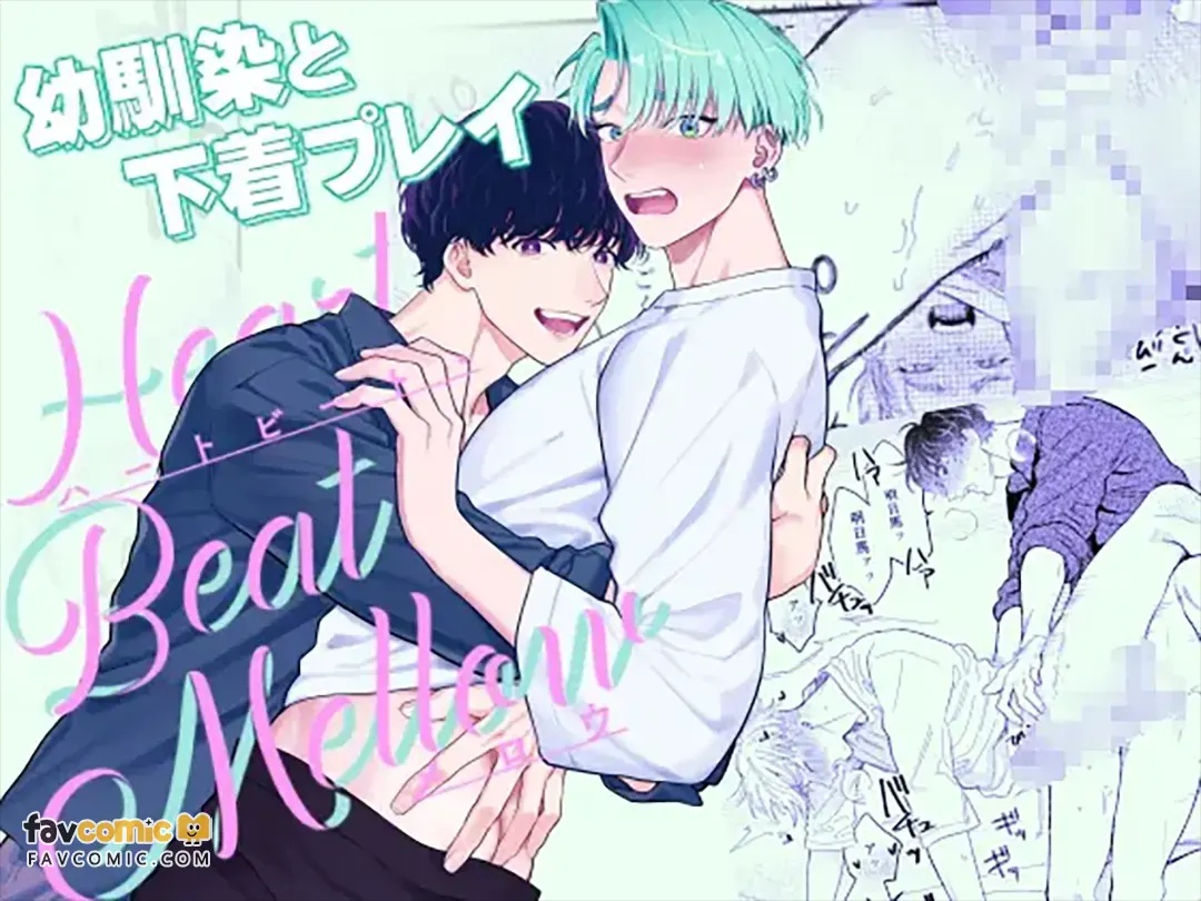 Heartbeat Mellow︱心跳・柔情 page 1 full