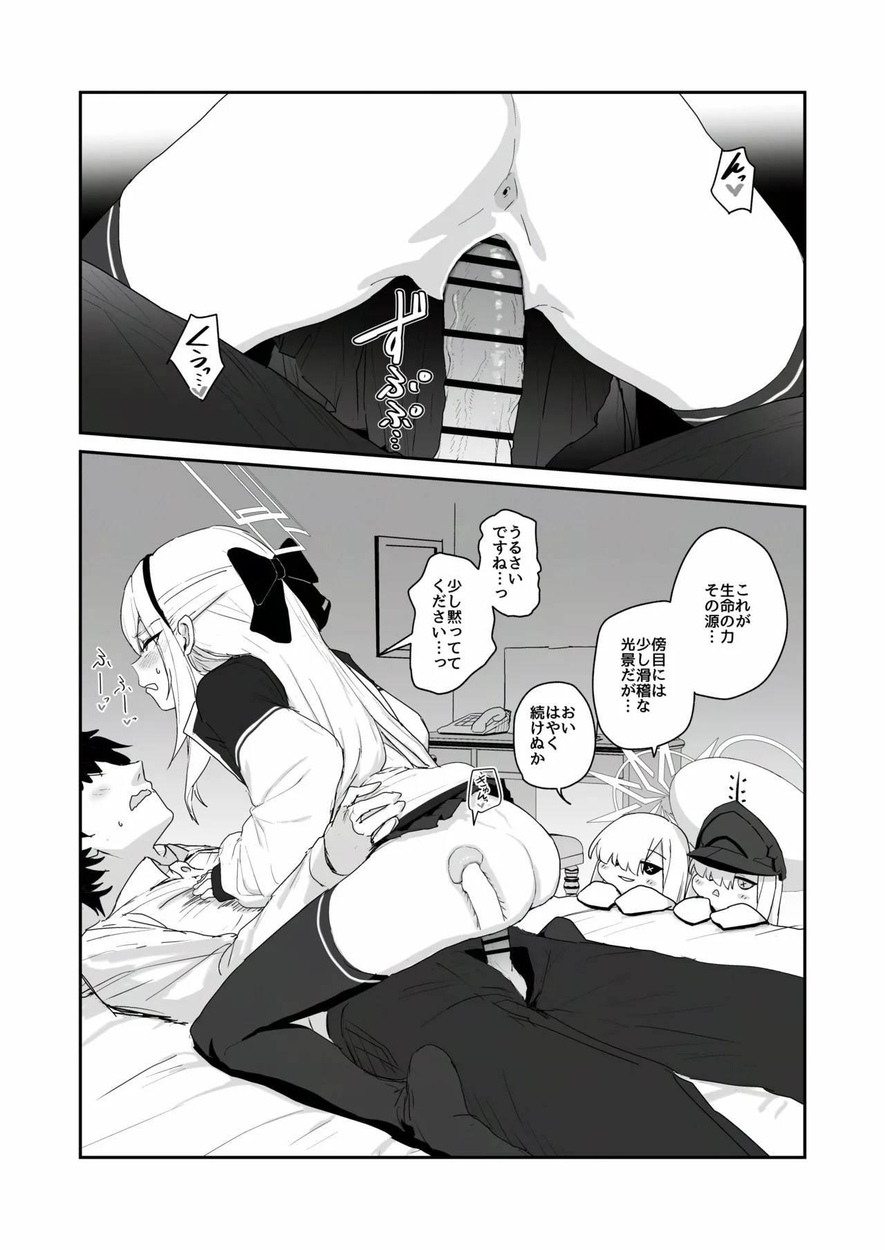 イマドキの機械人形は愛情が不足しています。 page 10 full