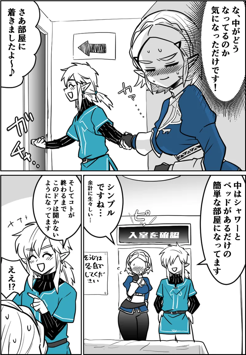 〇ッ〇〇したら出られるはずだった祠 page 4 full