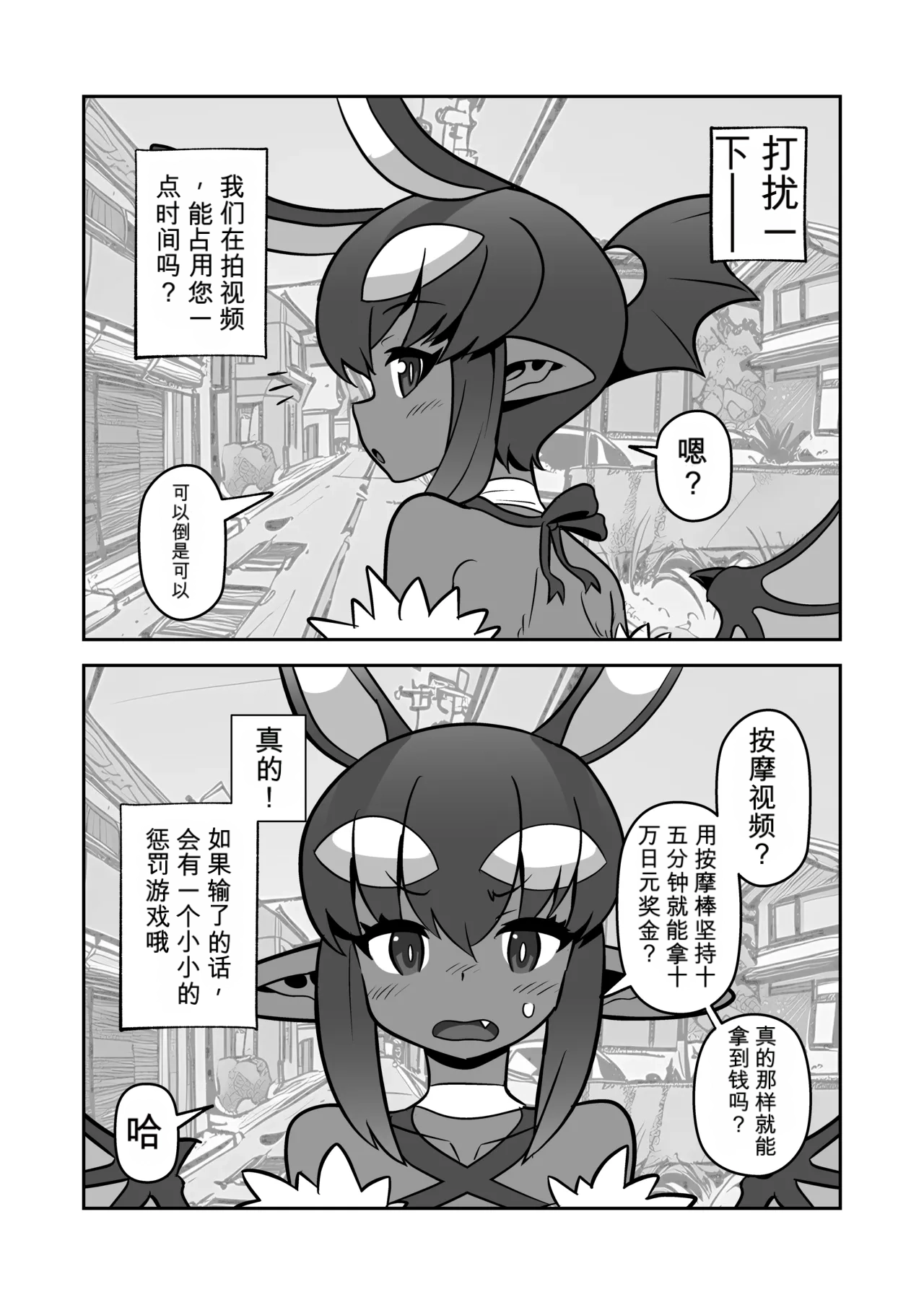 悪魔人妻玩具地獄（闲的没事干AI翻译） page 1 full