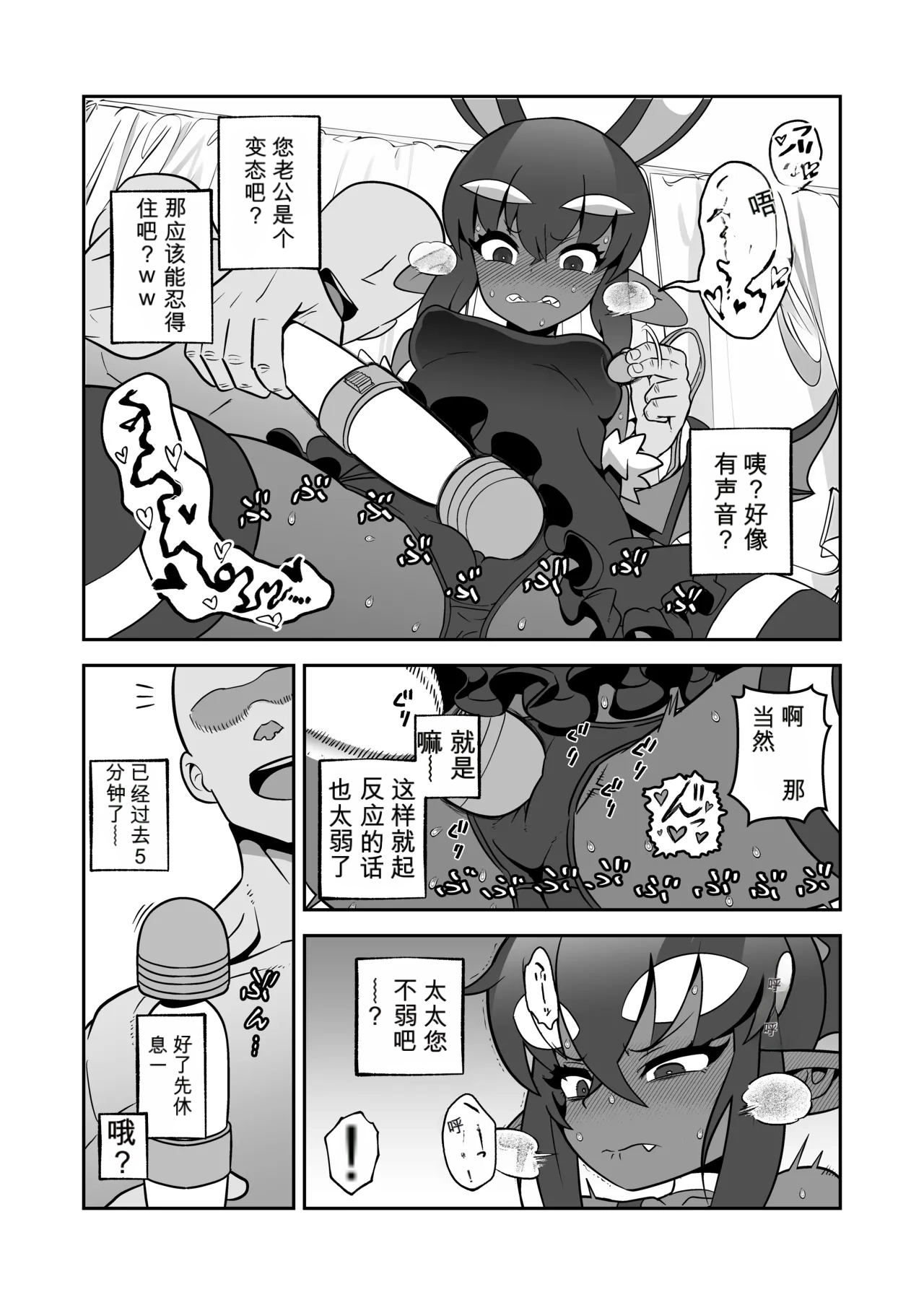 悪魔人妻玩具地獄（闲的没事干AI翻译） page 10 full