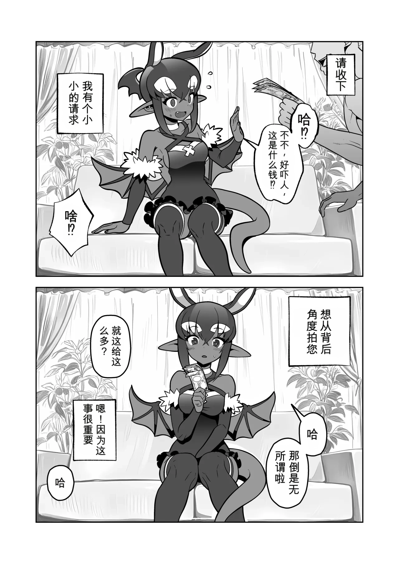 悪魔人妻玩具地獄（闲的没事干AI翻译） page 4 full