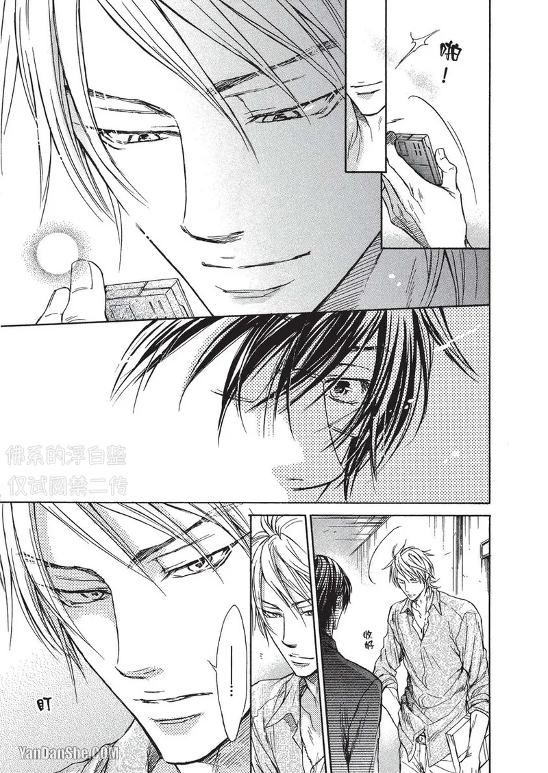 Mujihi na Otoko｜无慈悲的男人 page 10 full