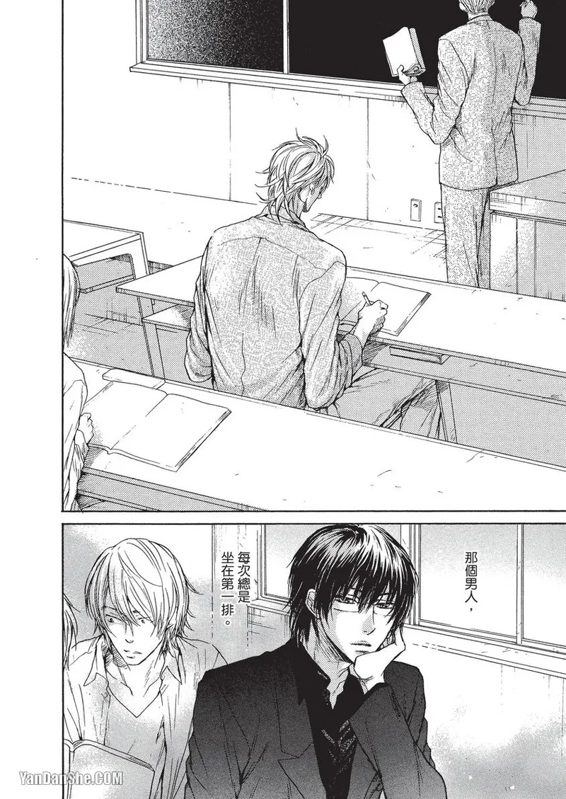 Mujihi na Otoko｜无慈悲的男人 page 5 full