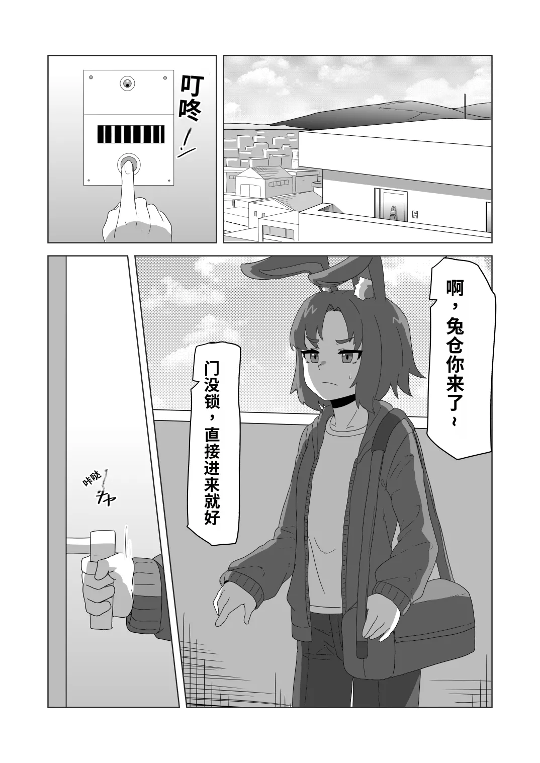 Futanari Ookami Gal wa Usagi Otokonoko Layer to Collab Haishin Suru!? | 两人狼系辣妹与男娘兔子的合作!! page 2 full