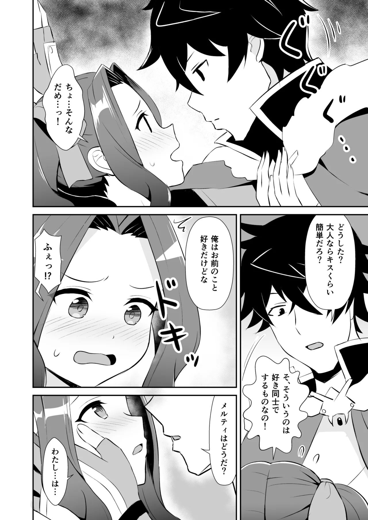 Otona da mon! page 3 full