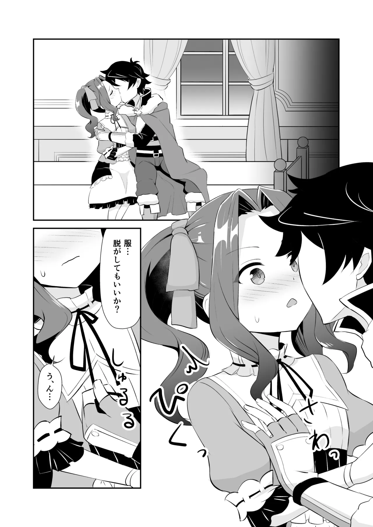 Otona da mon! page 5 full