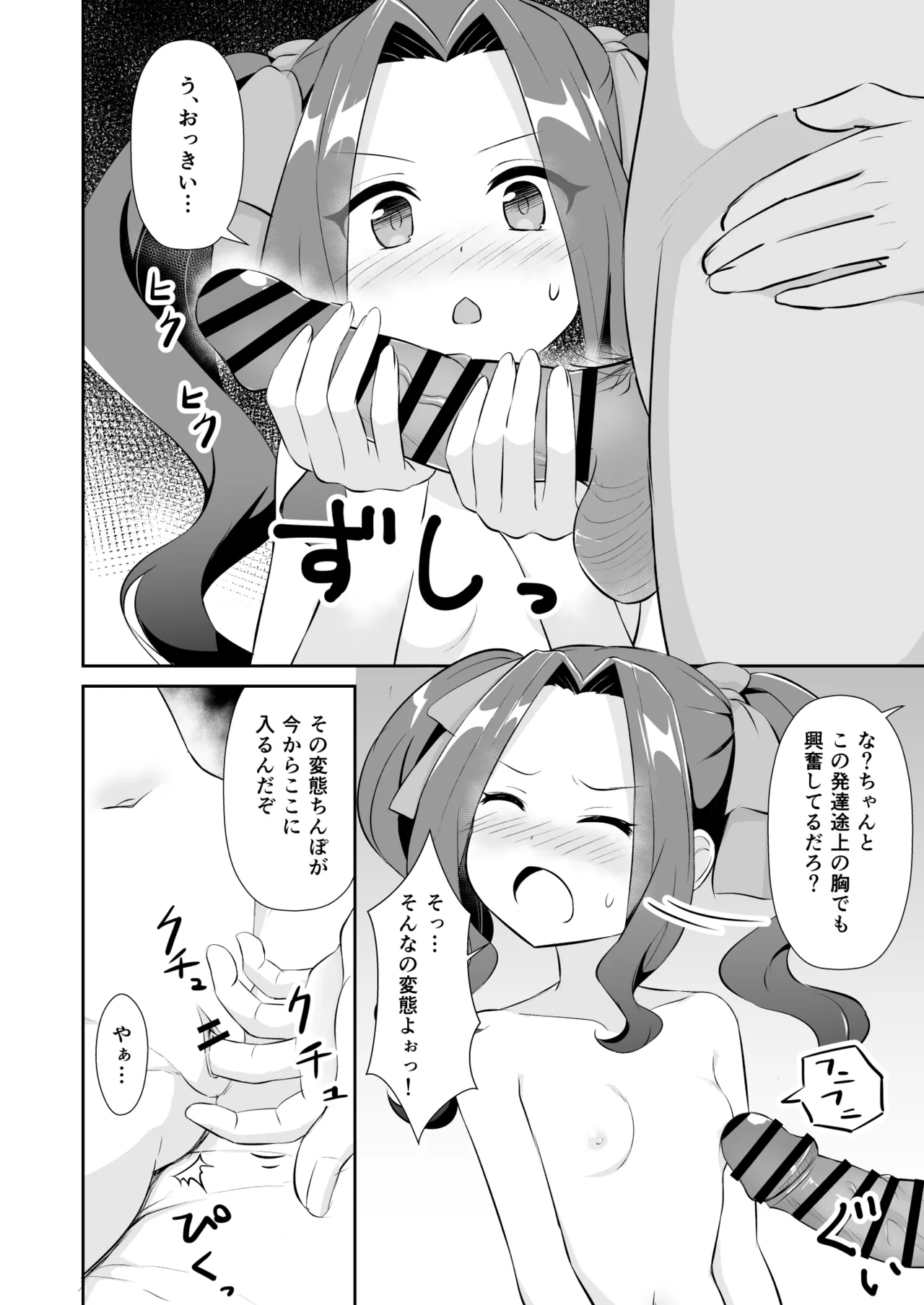 Otona da mon! page 7 full