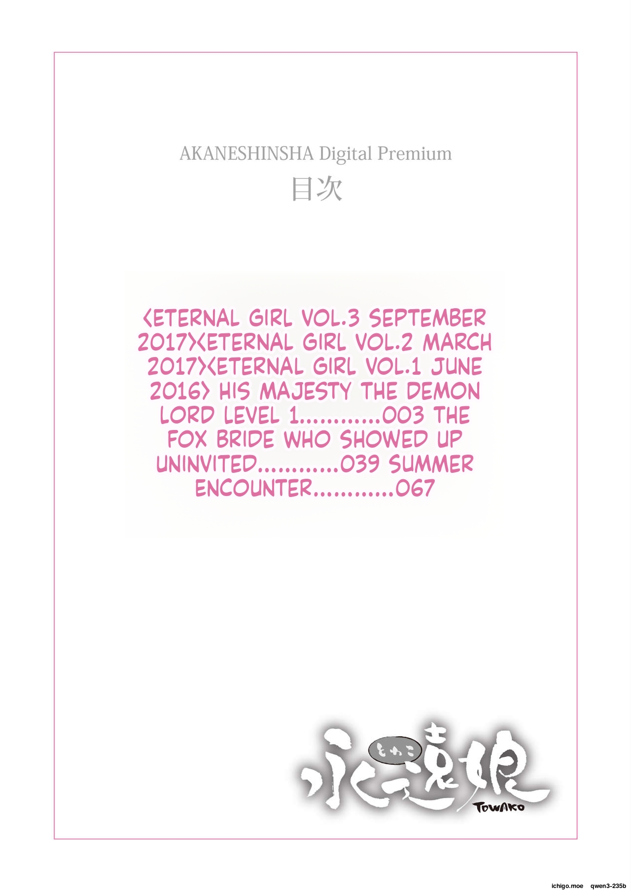 Youbasan Dogibanashi page 2 full