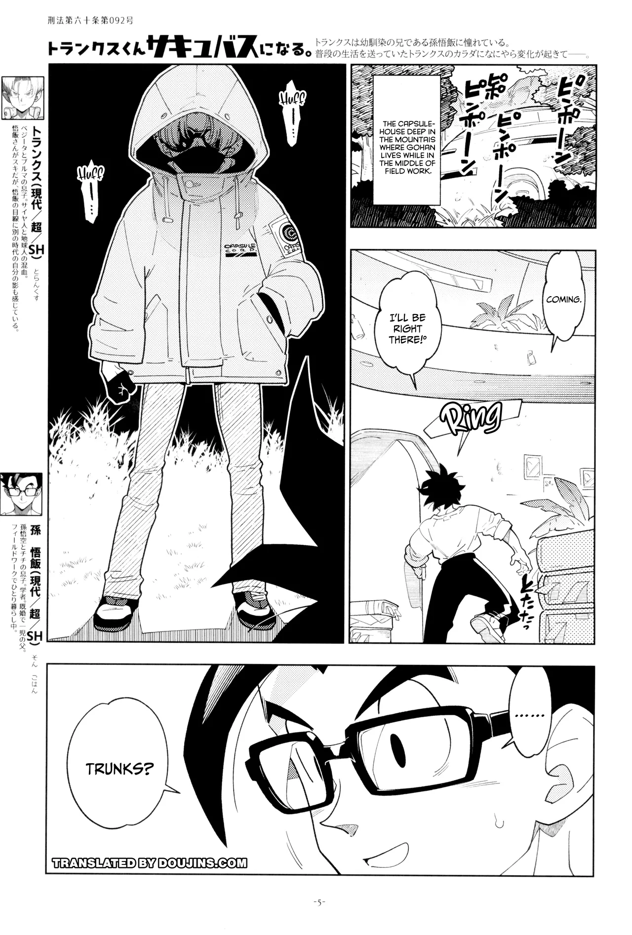 Torankusu kun sakyubasu ni naru page 5 full