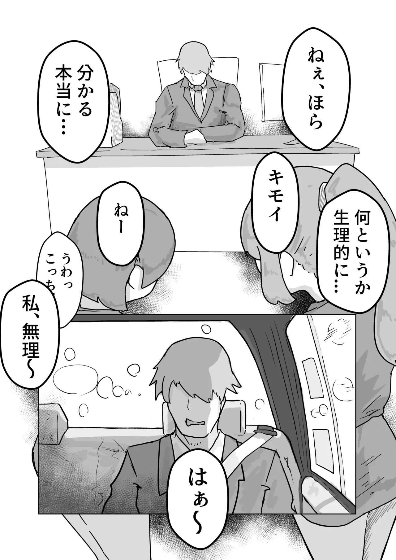 Ippai Gaman Shiyou ne ♡ page 2 full