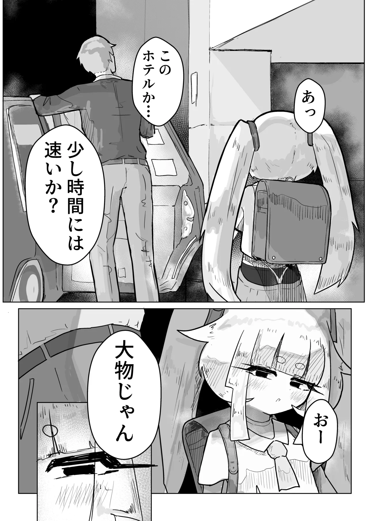 Ippai Gaman Shiyou ne ♡ page 8 full