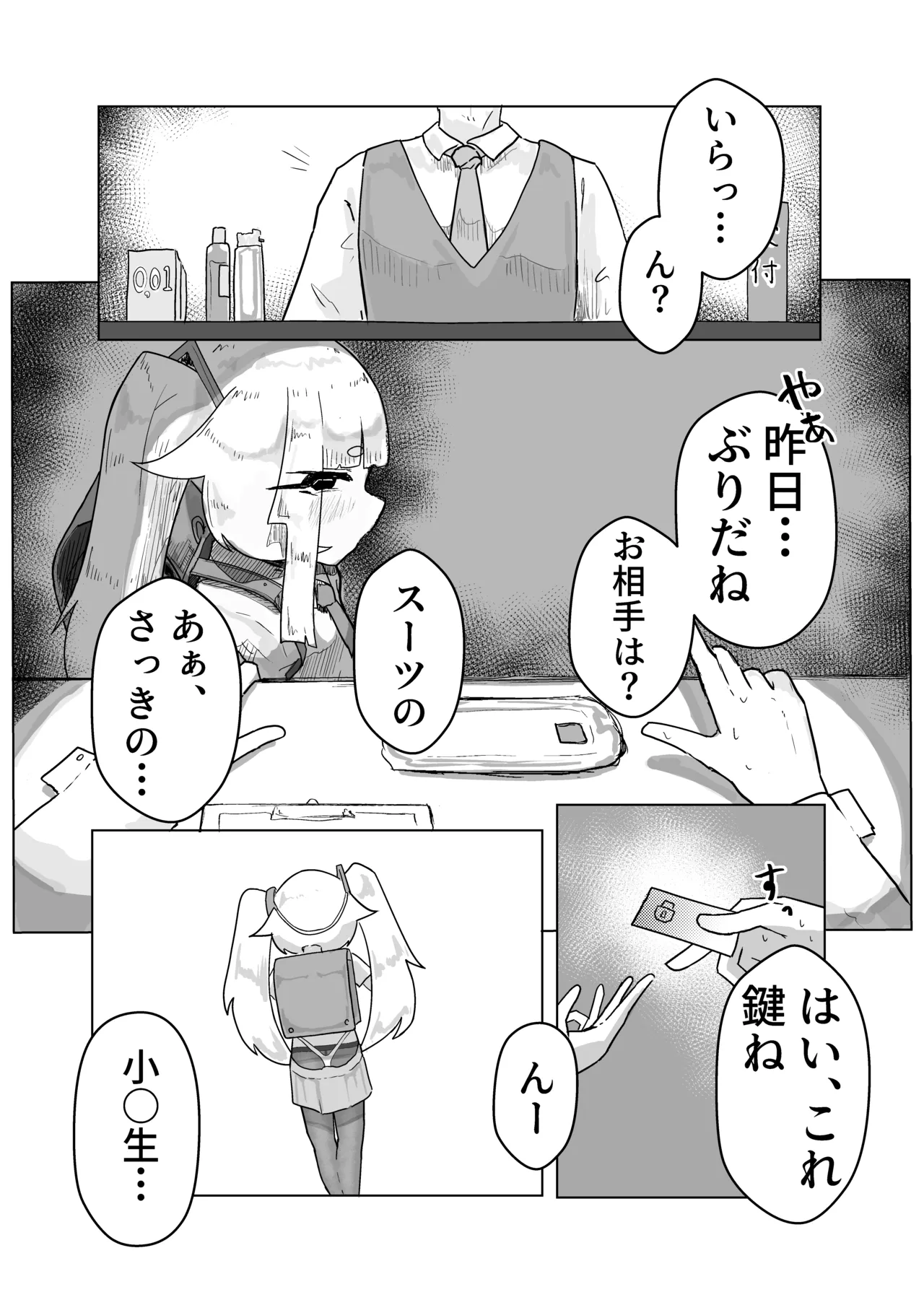 Ippai Gaman Shiyou ne ♡ page 9 full