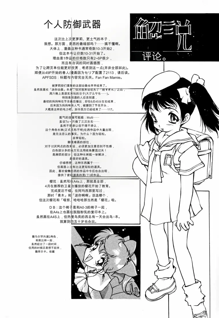 B4S' ''PERSONAL DEFENSE WEAPON'' page 5 full