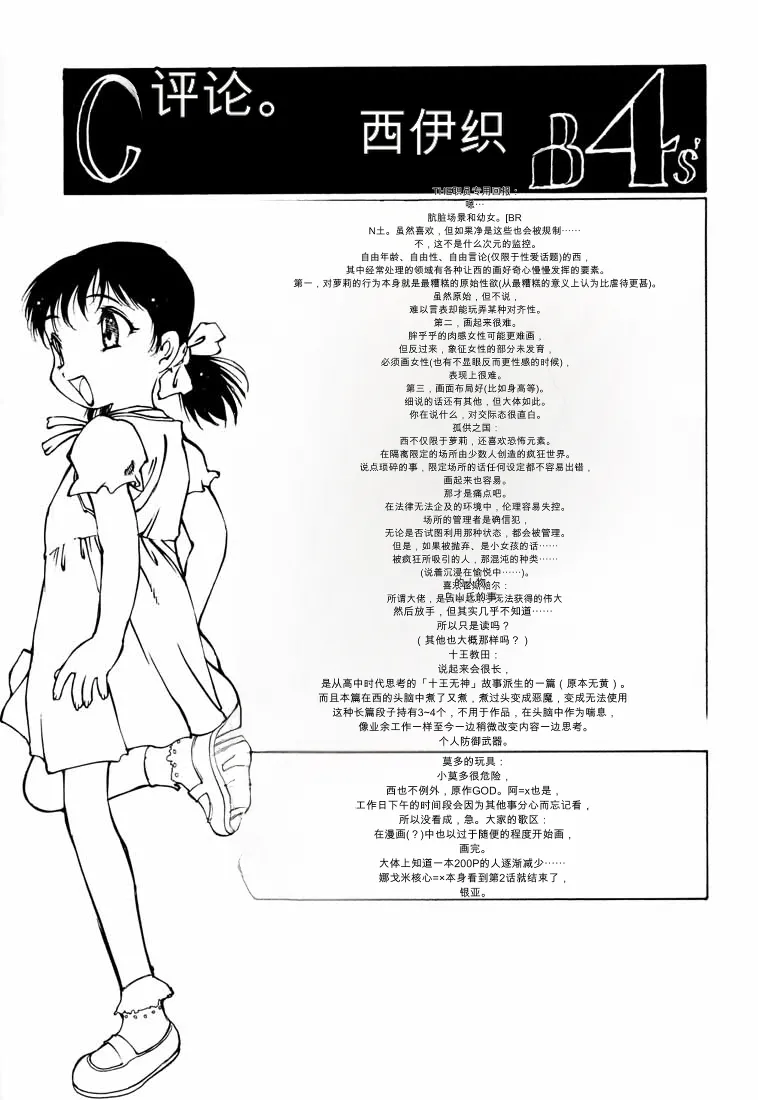 B4S' ''PERSONAL DEFENSE WEAPON'' page 6 full