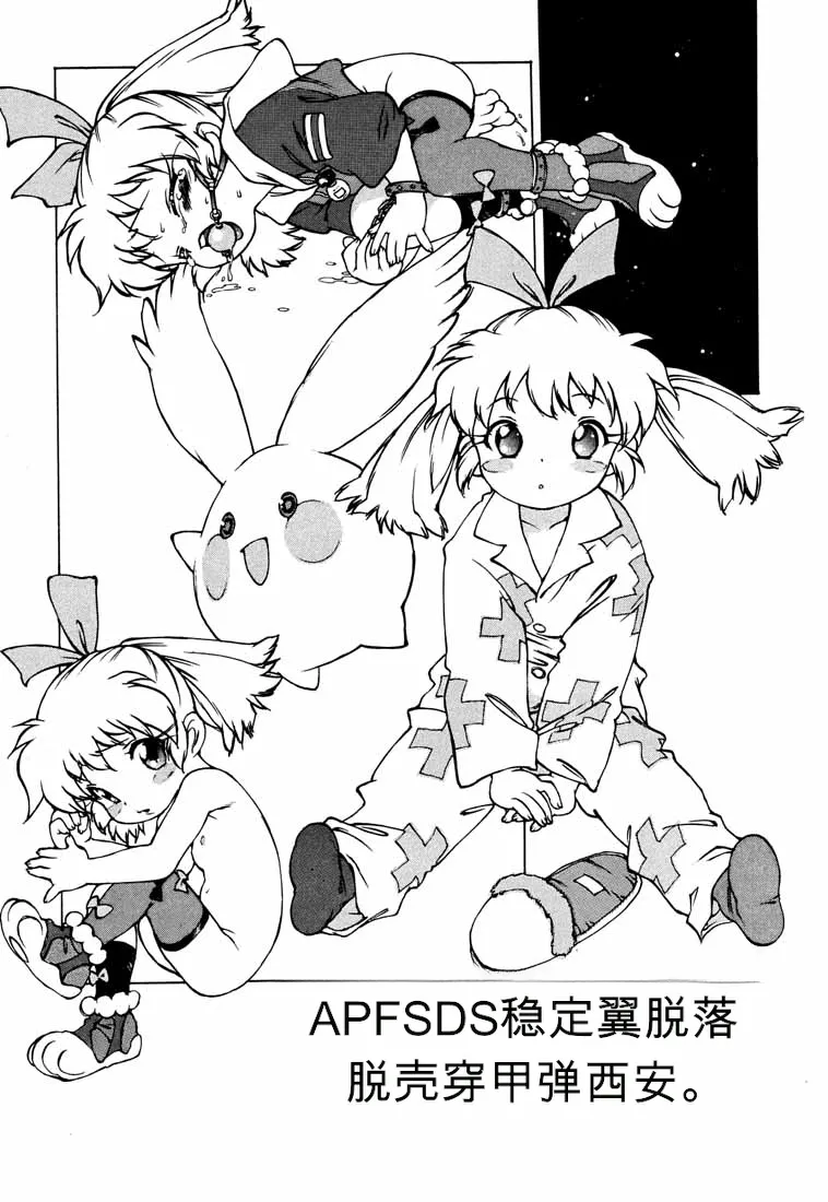 B4S' ''PERSONAL DEFENSE WEAPON'' page 8 full