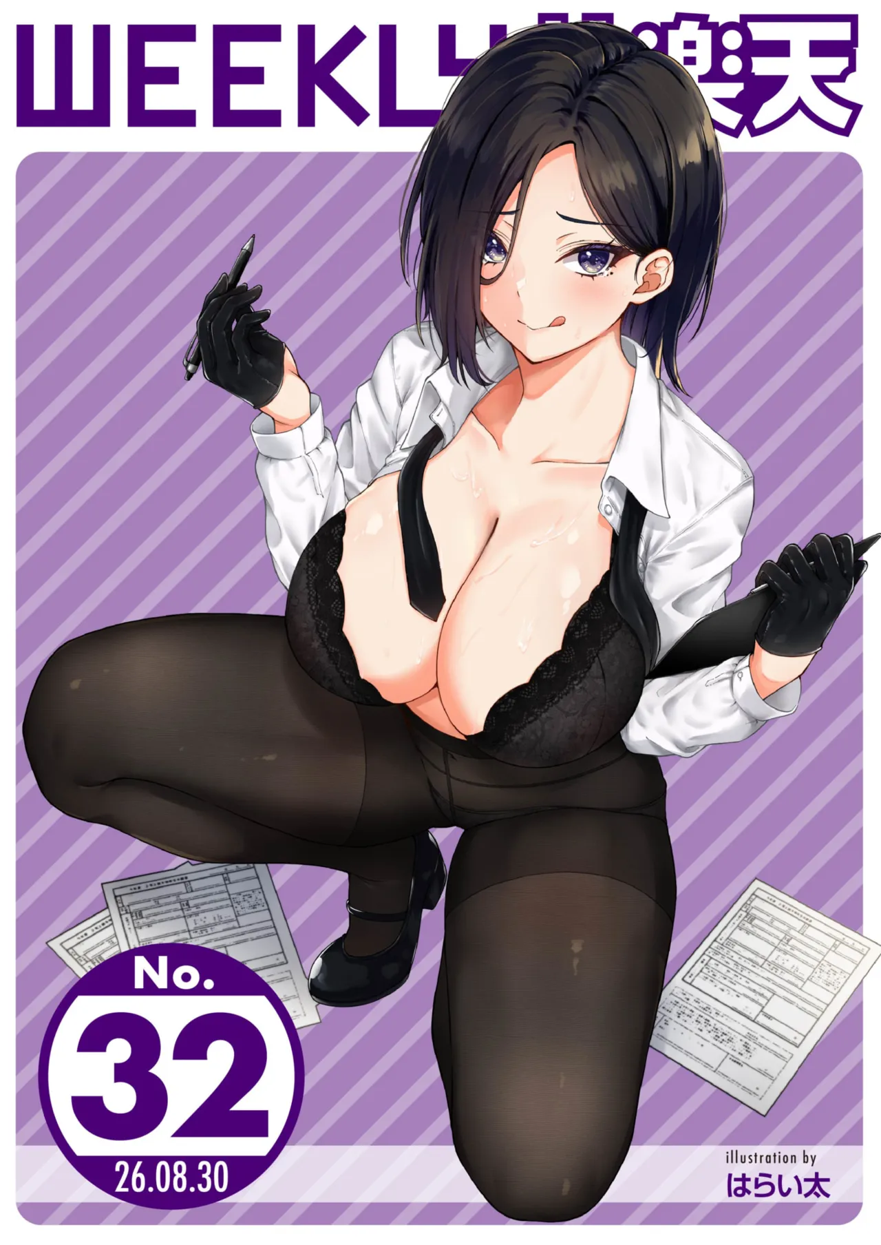WEEKLY Kairakuten 2026 No.32 page 1 full