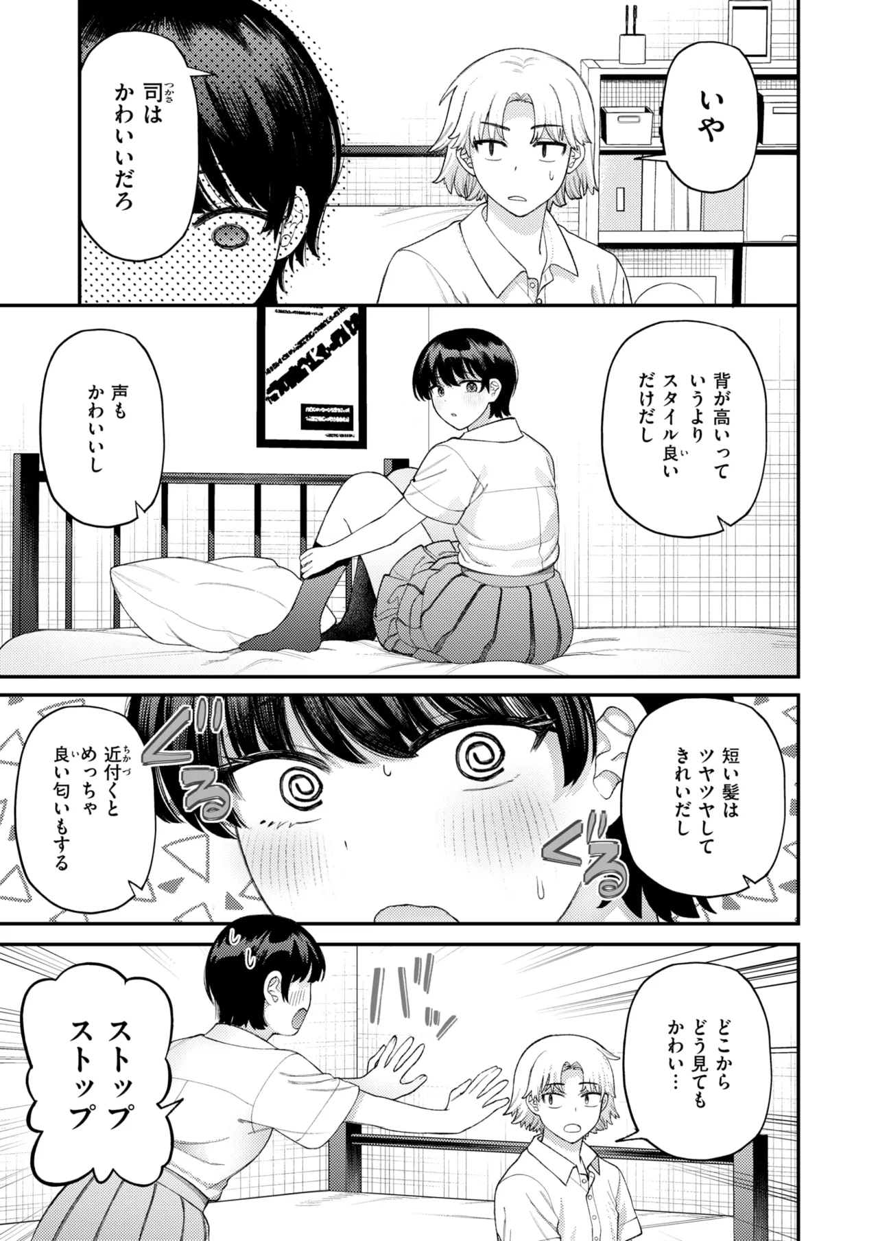 WEEKLY Kairakuten 2026 No.32 page 6 full