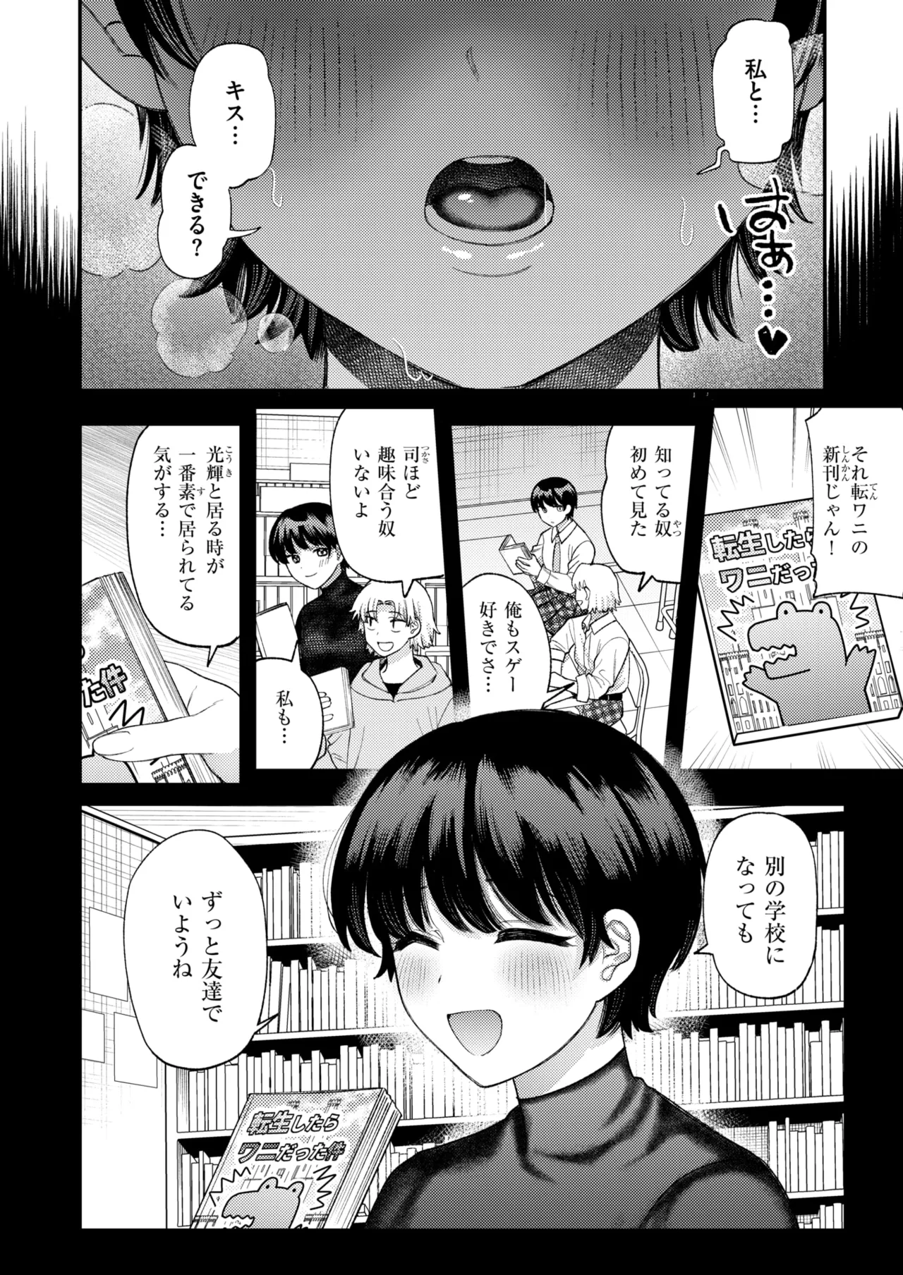 WEEKLY Kairakuten 2026 No.32 page 9 full