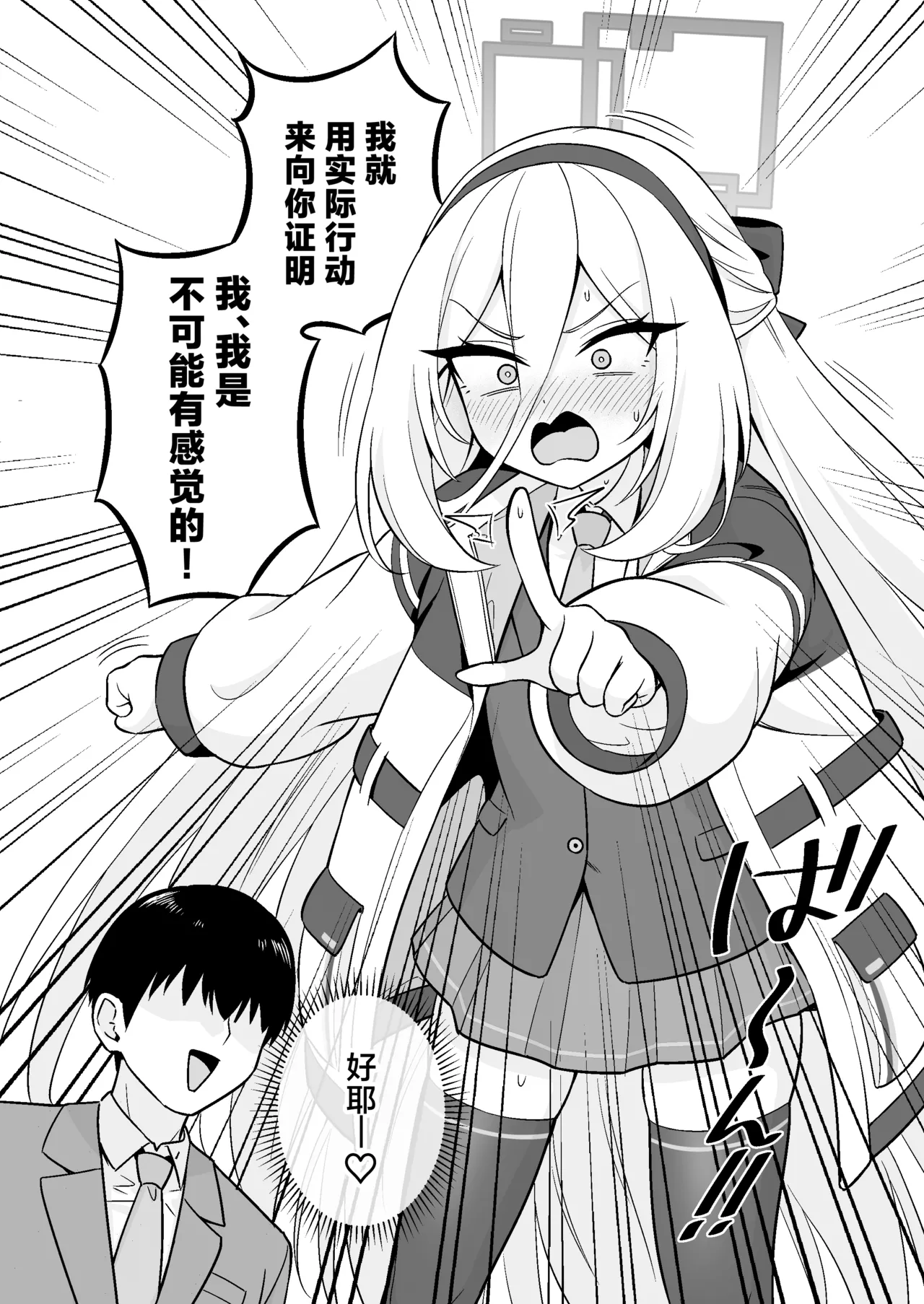 Seishoku Kinou!? Aru Wake Nai ja Nai desu ka!! | 生殖机能！？怎么可能有这种东西啊！！ page 3 full