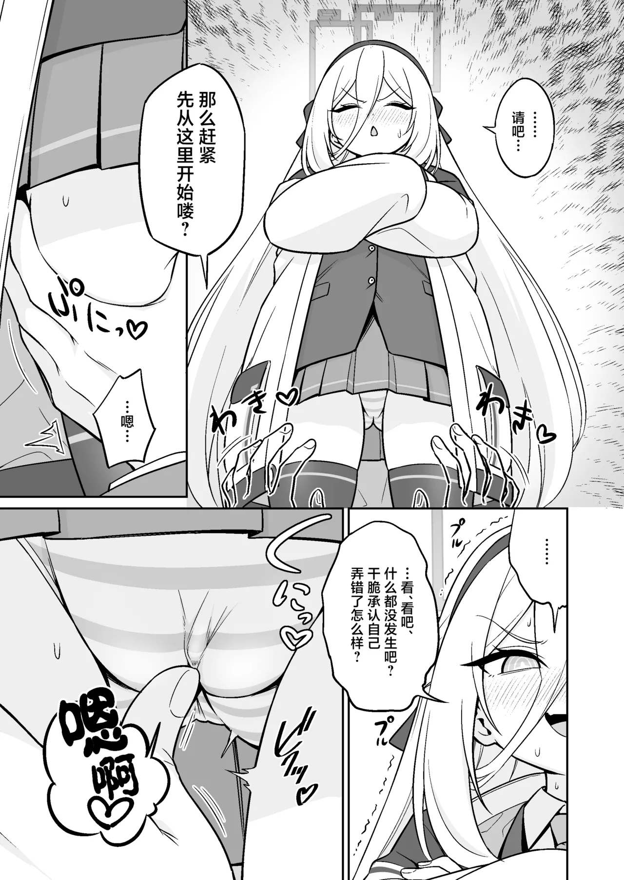 Seishoku Kinou!? Aru Wake Nai ja Nai desu ka!! | 生殖机能！？怎么可能有这种东西啊！！ page 4 full