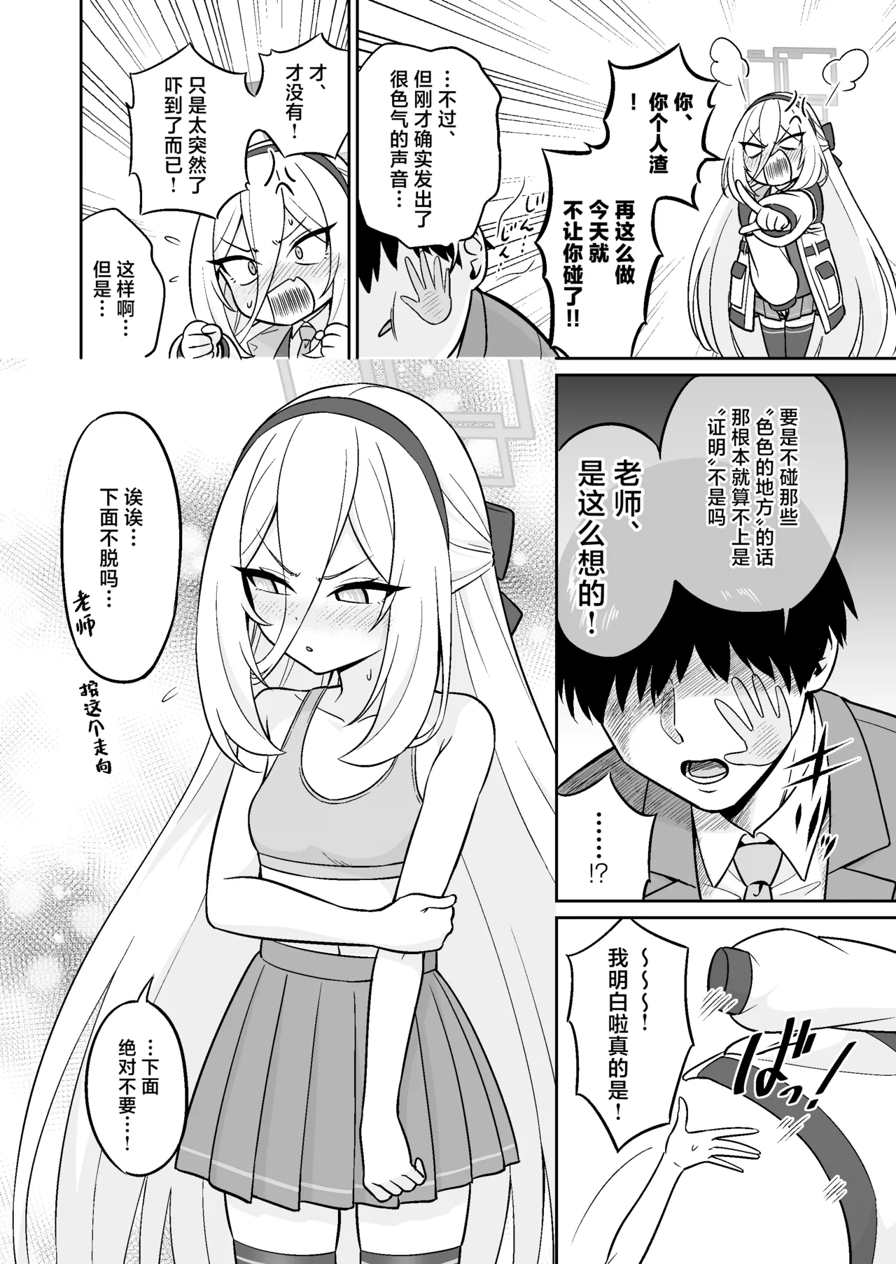 Seishoku Kinou!? Aru Wake Nai ja Nai desu ka!! | 生殖机能！？怎么可能有这种东西啊！！ page 5 full